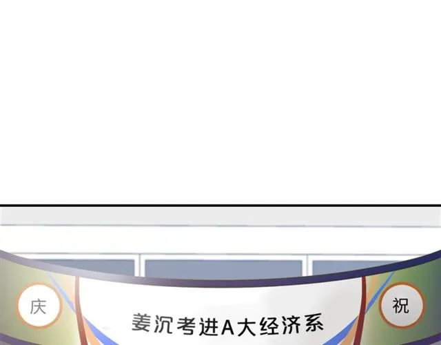 第6话 谁讨厌你？ 第4页
