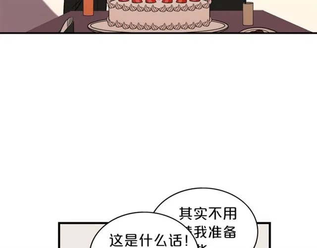 第6话 谁讨厌你？ 第6页