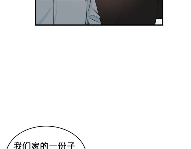 第6话 谁讨厌你？ 第8页