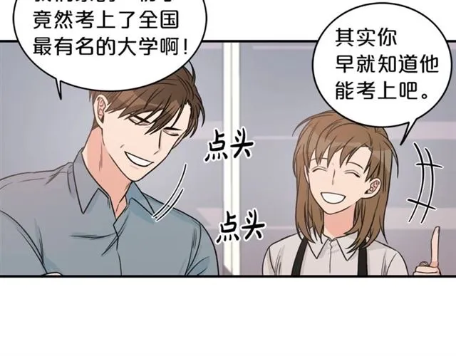 第6话 谁讨厌你？ 第9页