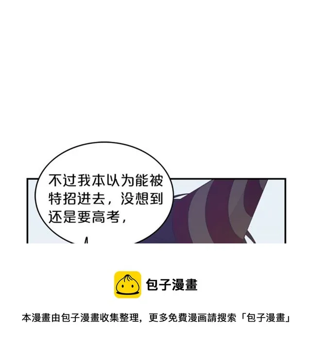 第6话 谁讨厌你？ 第10页