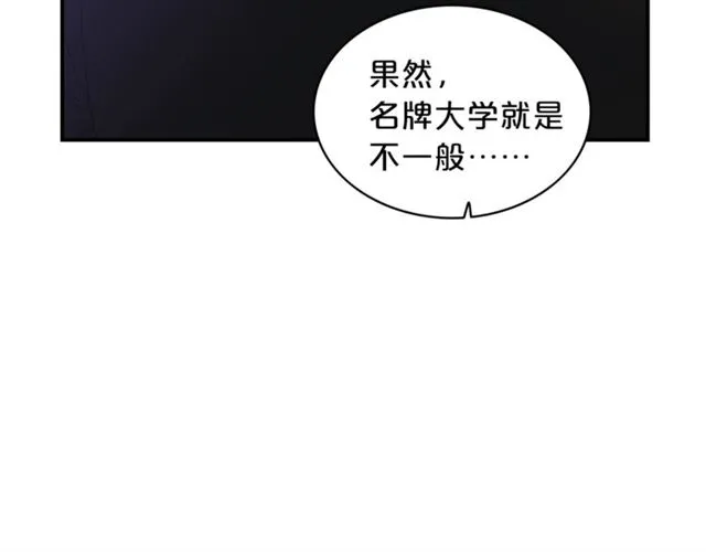 第6话 谁讨厌你？ 第12页