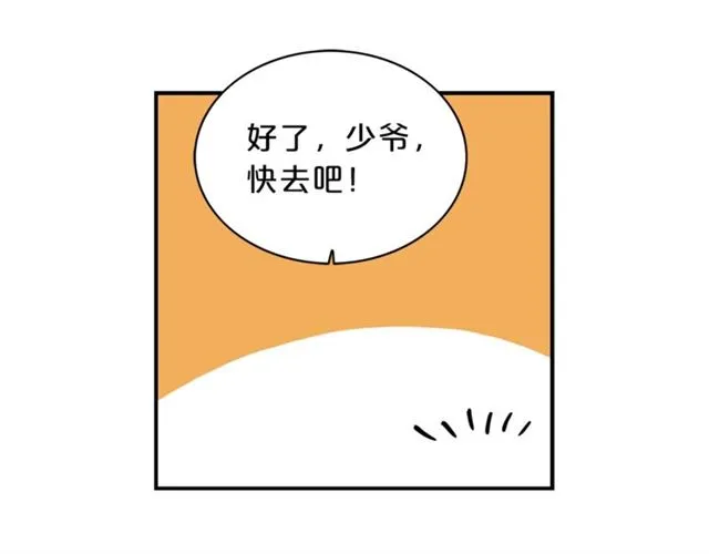 第6话 谁讨厌你？ 第13页