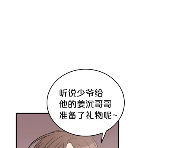 第6话 谁讨厌你？ 第18页