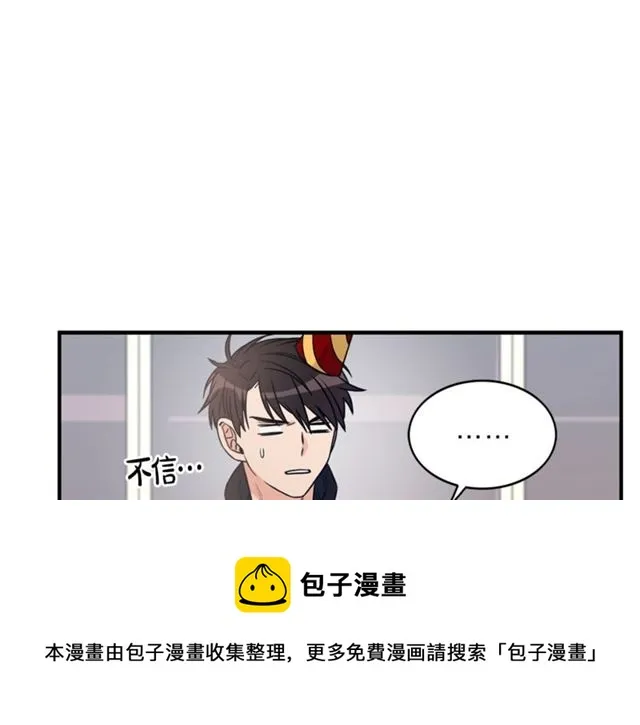 第6话 谁讨厌你？ 第20页