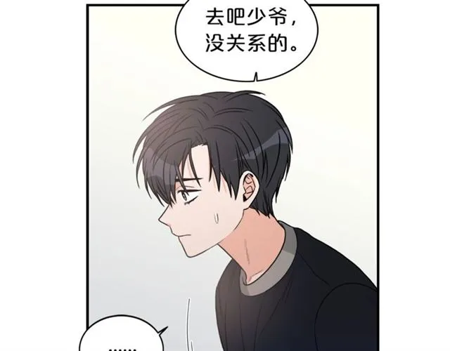 第6话 谁讨厌你？ 第22页