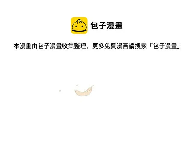 第6话 谁讨厌你？ 第30页