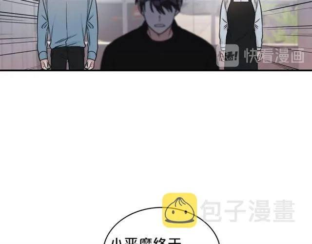 第6话 谁讨厌你？ 第32页