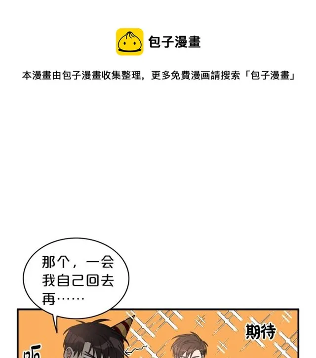 第6话 谁讨厌你？ 第39页