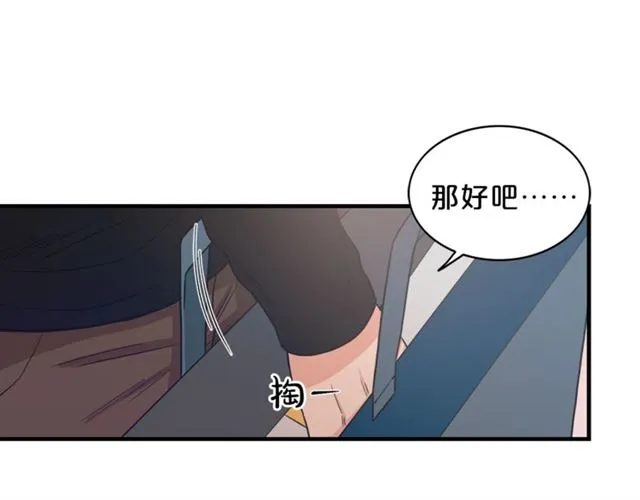 第6话 谁讨厌你？ 第44页