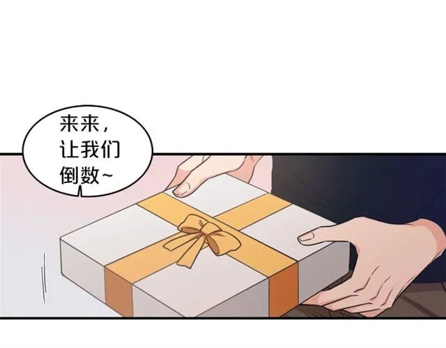 第6话 谁讨厌你？ 第47页