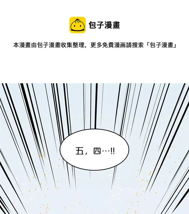 第6话 谁讨厌你？ 第49页