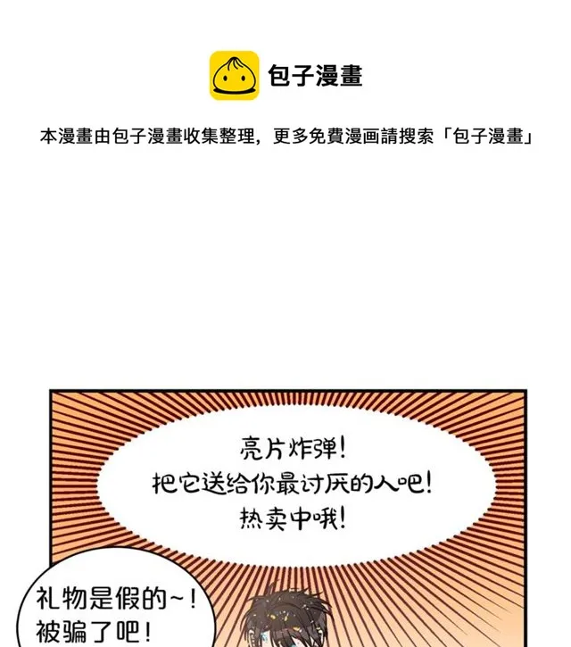 第6话 谁讨厌你？ 第59页