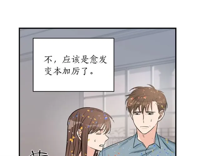 第6话 谁讨厌你？ 第63页