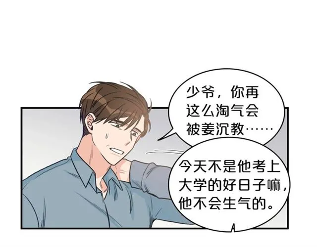 第6话 谁讨厌你？ 第72页