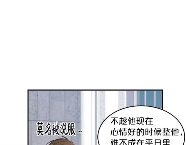 第6话 谁讨厌你？ 第73页