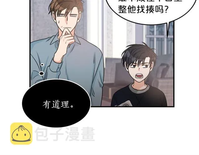 第6话 谁讨厌你？ 第74页