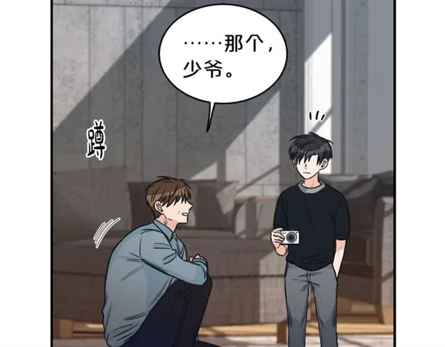 第6话 谁讨厌你？ 第77页