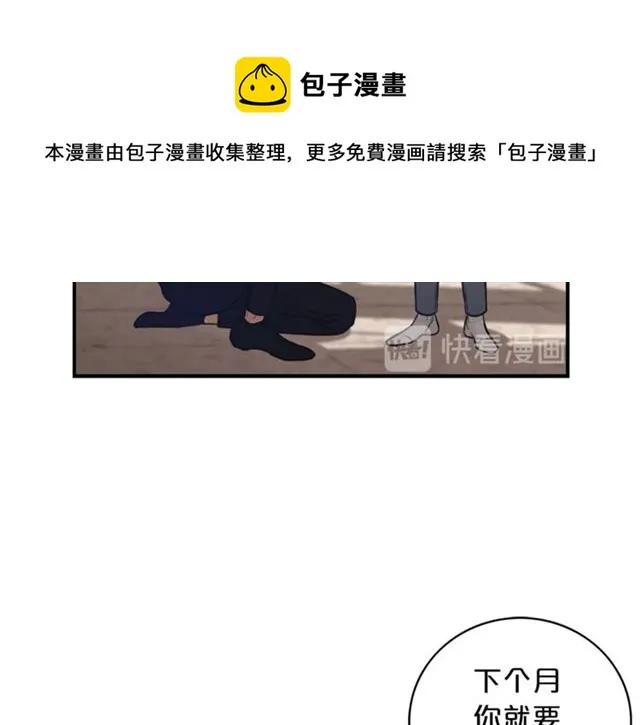 第6话 谁讨厌你？ 第78页