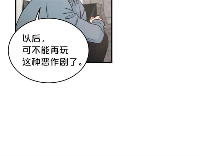 第6话 谁讨厌你？ 第81页