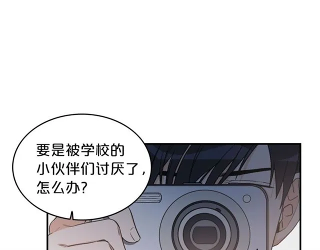 第6话 谁讨厌你？ 第82页