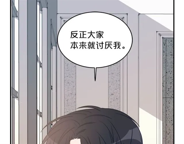 第6话 谁讨厌你？ 第84页