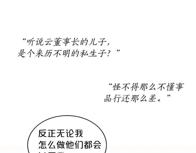 第6话 谁讨厌你？ 第87页