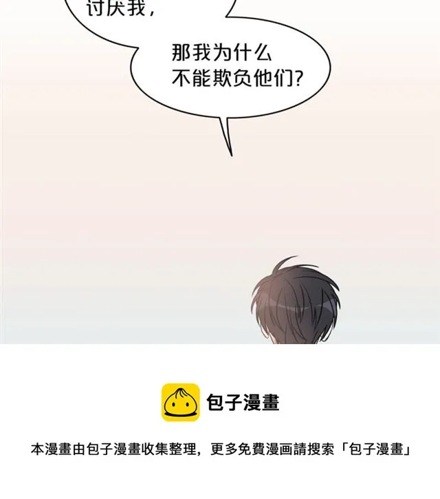 第6话 谁讨厌你？ 第88页