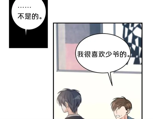 第6话 谁讨厌你？ 第92页