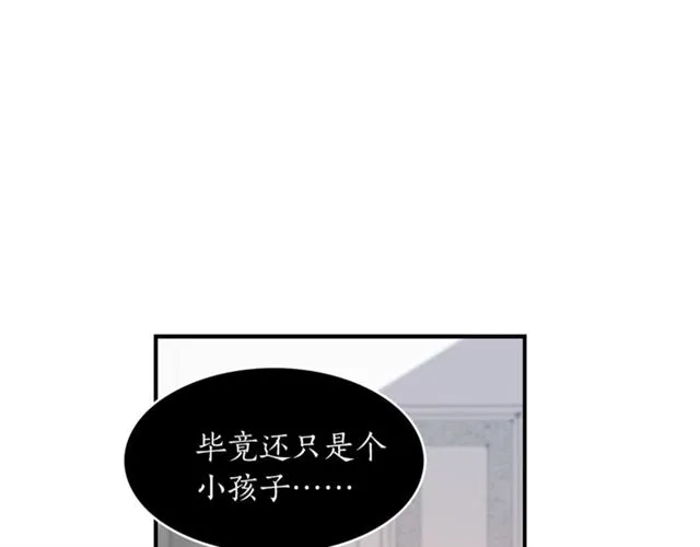 第6话 谁讨厌你？ 第94页