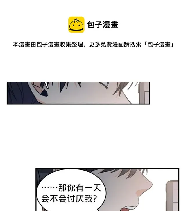 第6话 谁讨厌你？ 第97页