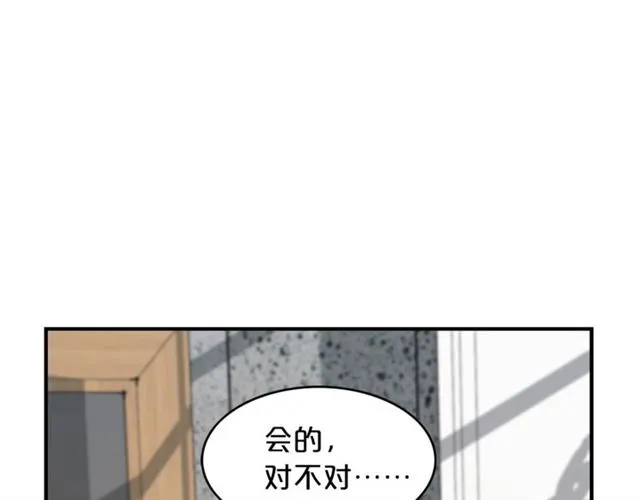 第6话 谁讨厌你？ 第99页