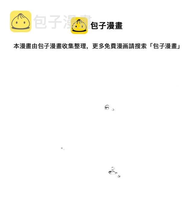 第6话 谁讨厌你？ 第107页