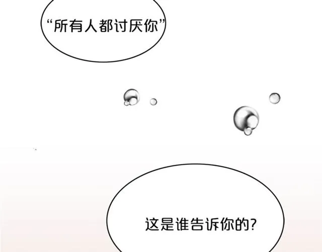 第6话 谁讨厌你？ 第108页