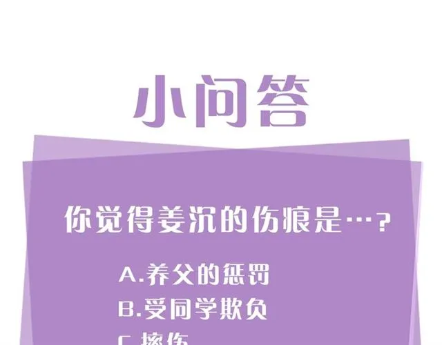 第6话 谁讨厌你？ 第120页