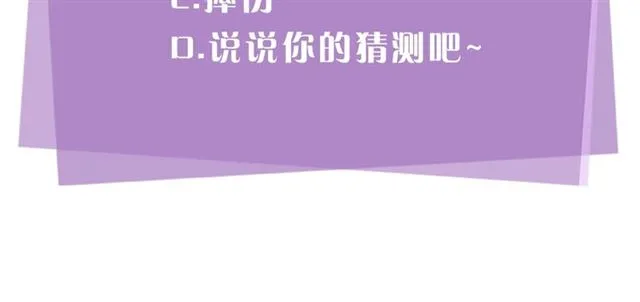 第6话 谁讨厌你？ 第121页