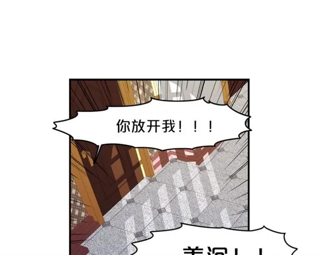 第7话 你的教育由我负责 第3页