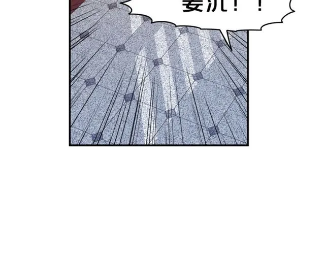 第7话 你的教育由我负责 第4页