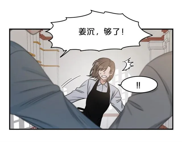 第7话 你的教育由我负责 第5页