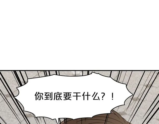 第7话 你的教育由我负责 第6页