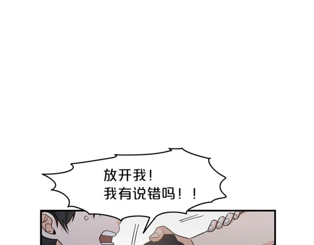 第7话 你的教育由我负责 第9页