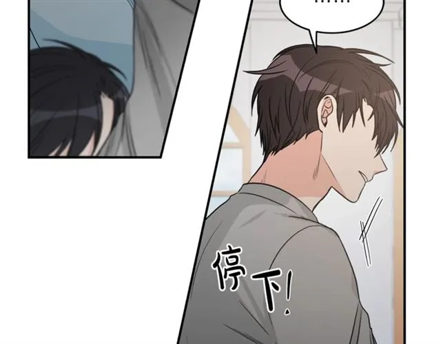第7话 你的教育由我负责 第12页