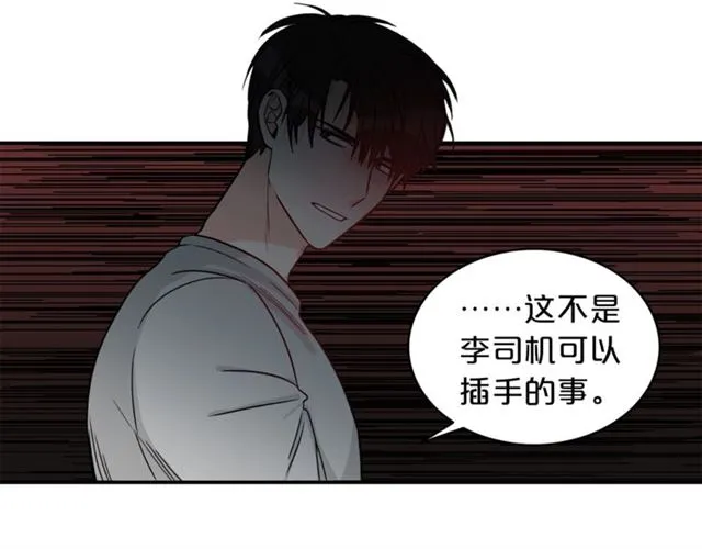 第7话 你的教育由我负责 第14页