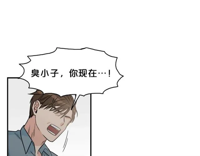 第7话 你的教育由我负责 第17页