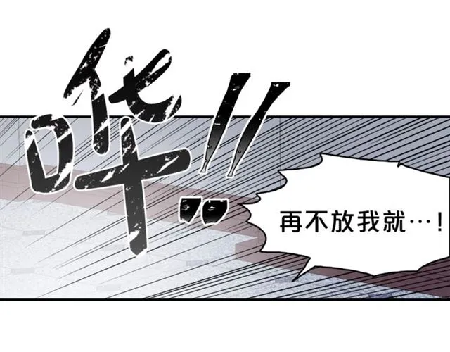 第7话 你的教育由我负责 第24页