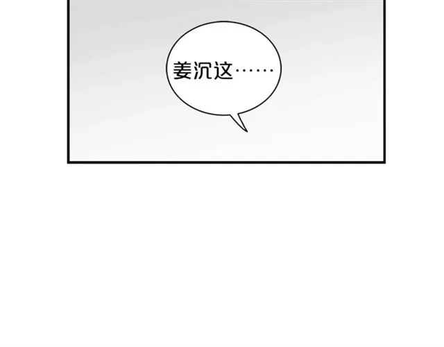 第7话 你的教育由我负责 第32页