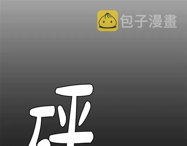 第7话 你的教育由我负责 第46页