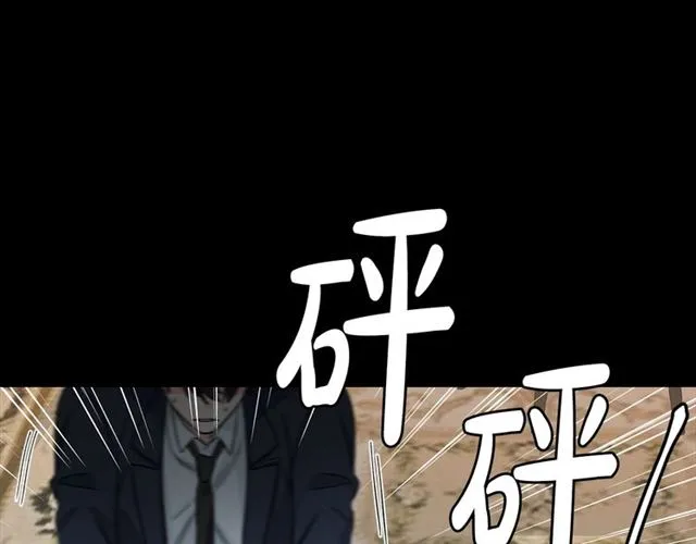 第7话 你的教育由我负责 第55页