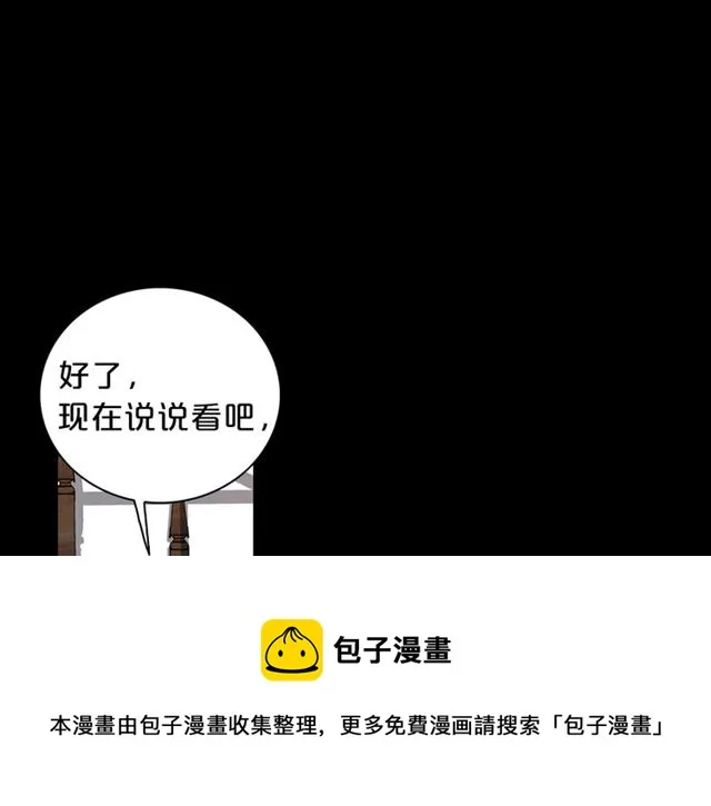 第7话 你的教育由我负责 第59页