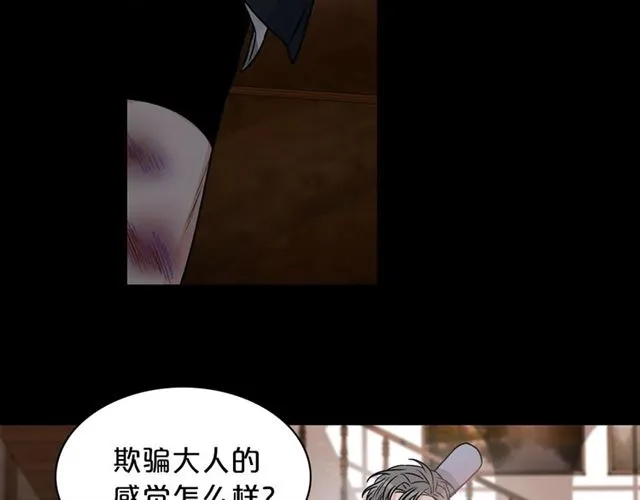 第7话 你的教育由我负责 第62页